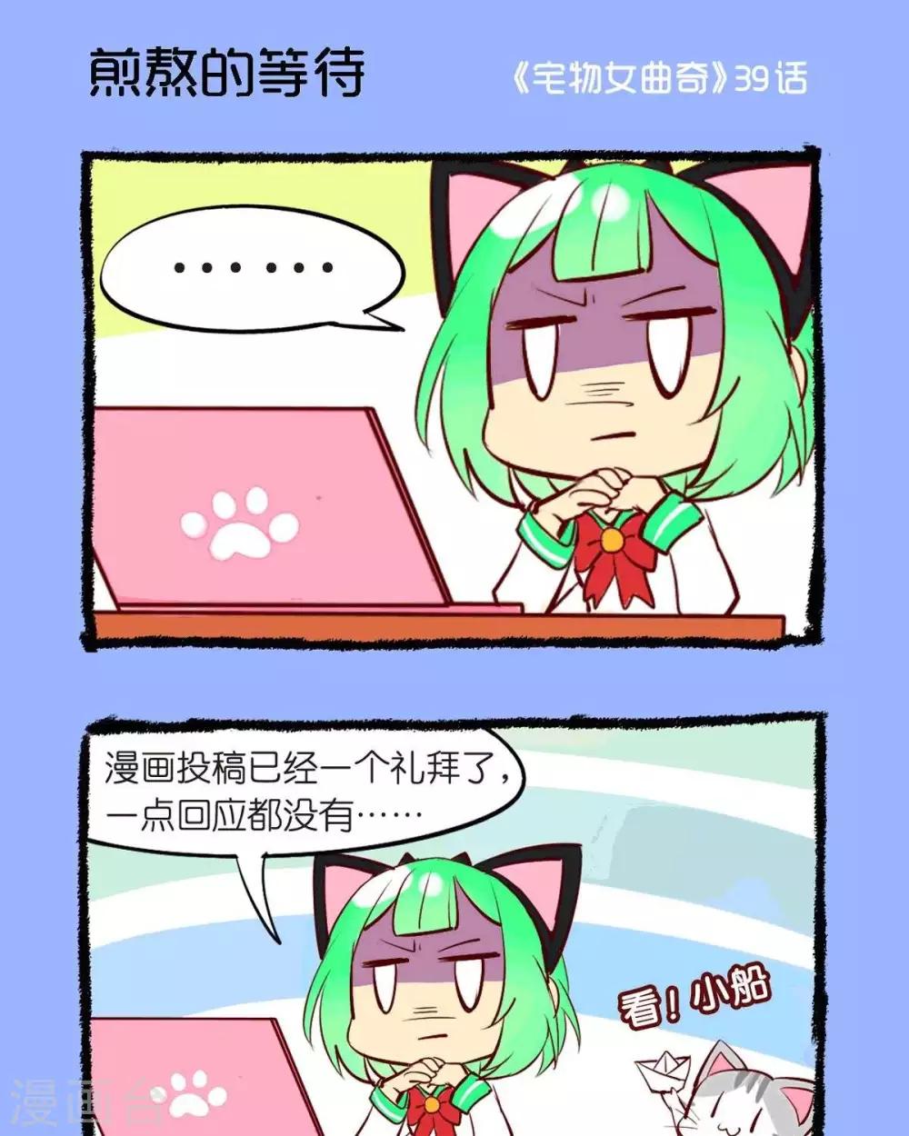 第39话  煎熬的等待-第39话