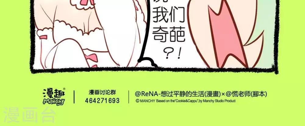 第43话  奇葩资格鉴定-第43话
