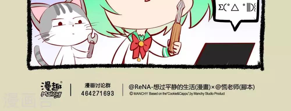 第45话  颜文字别用太多-第45话