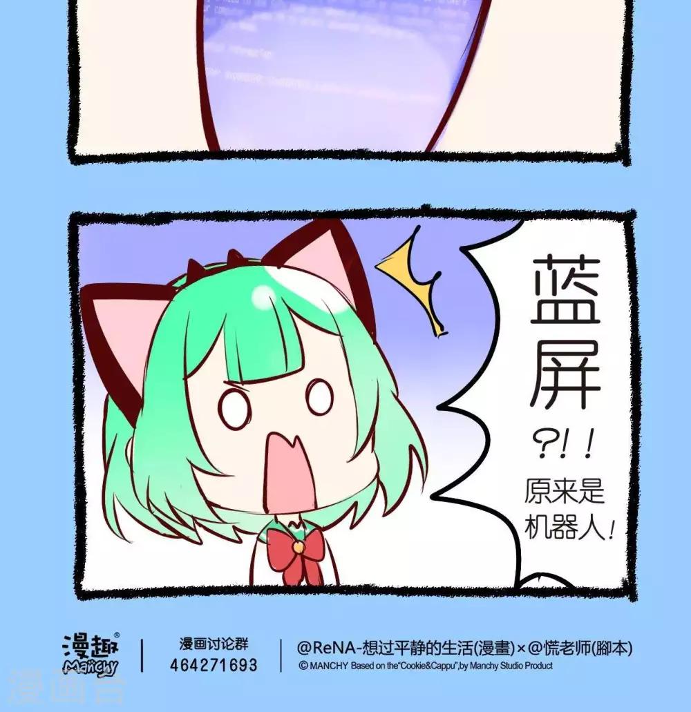 第53话  蓝眼睛-第53话