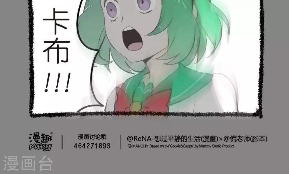 第55话  战斗用女仆-第55话
