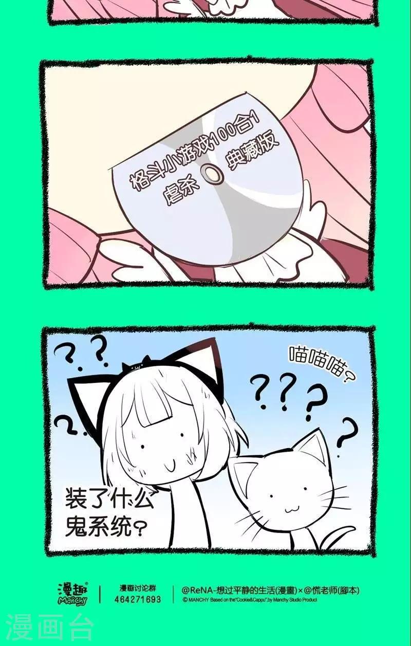 第57话  崩坏的根源-第57话