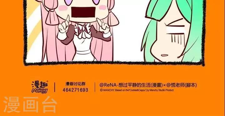 第59话  性格选择-第59话