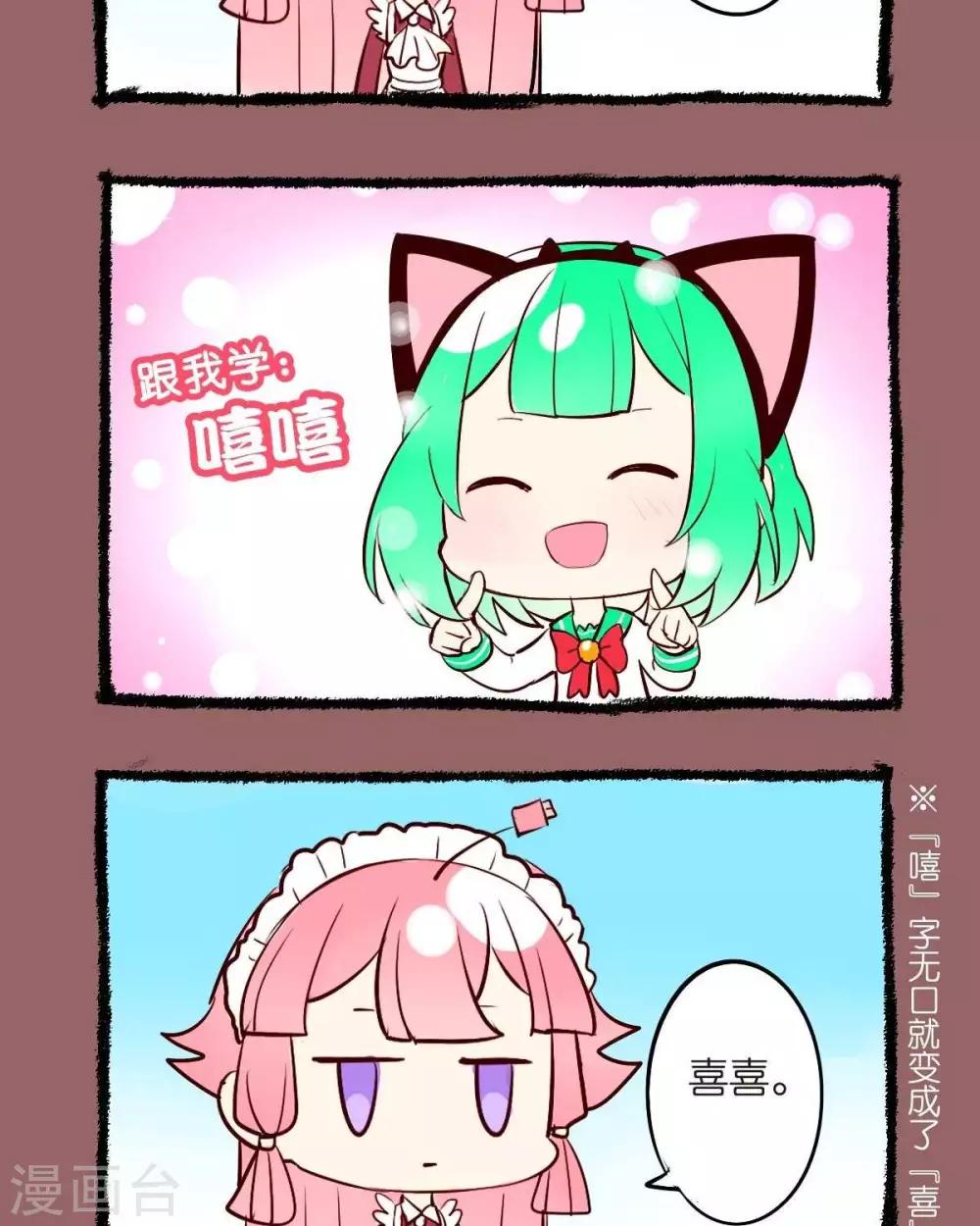 第61话  名字的来历-第61话