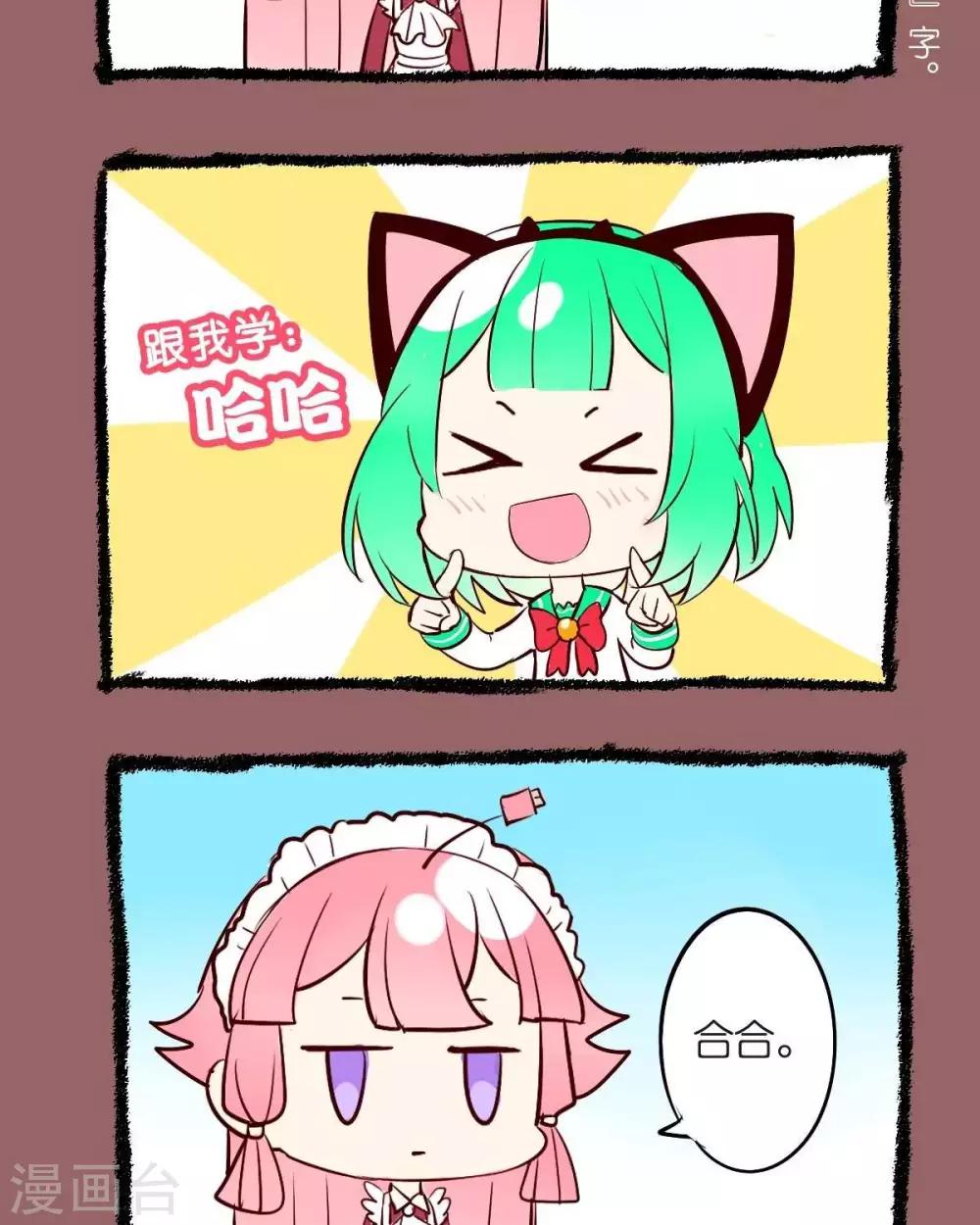 第61话  名字的来历-第61话
