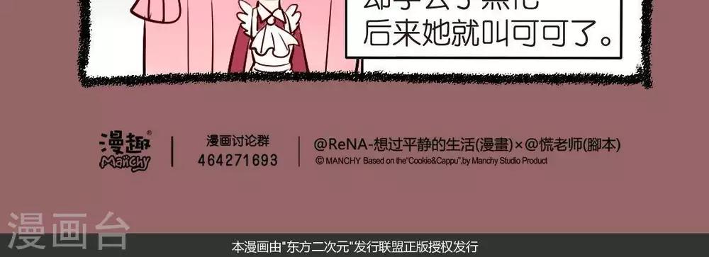 第61话  名字的来历-第61话
