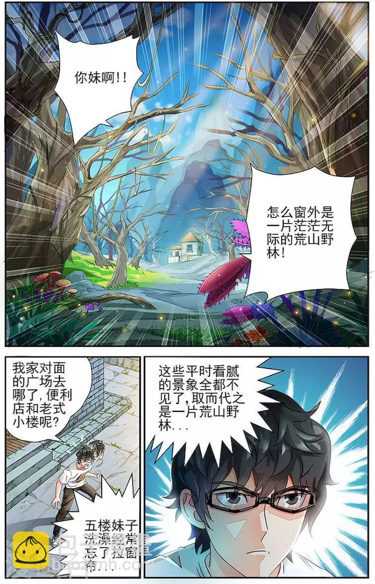 番外1 端午节篇-第1话