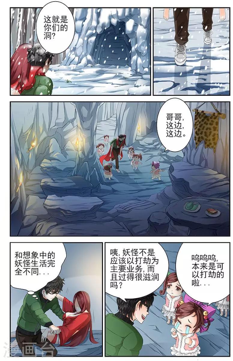 第8话-第11话