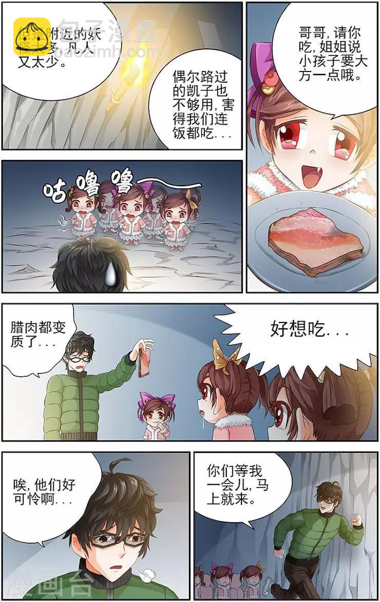 第8话-第11话
