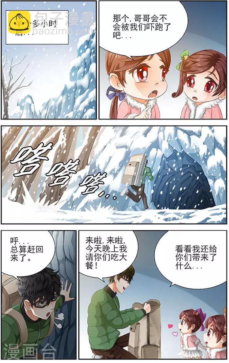 第8话-第11话