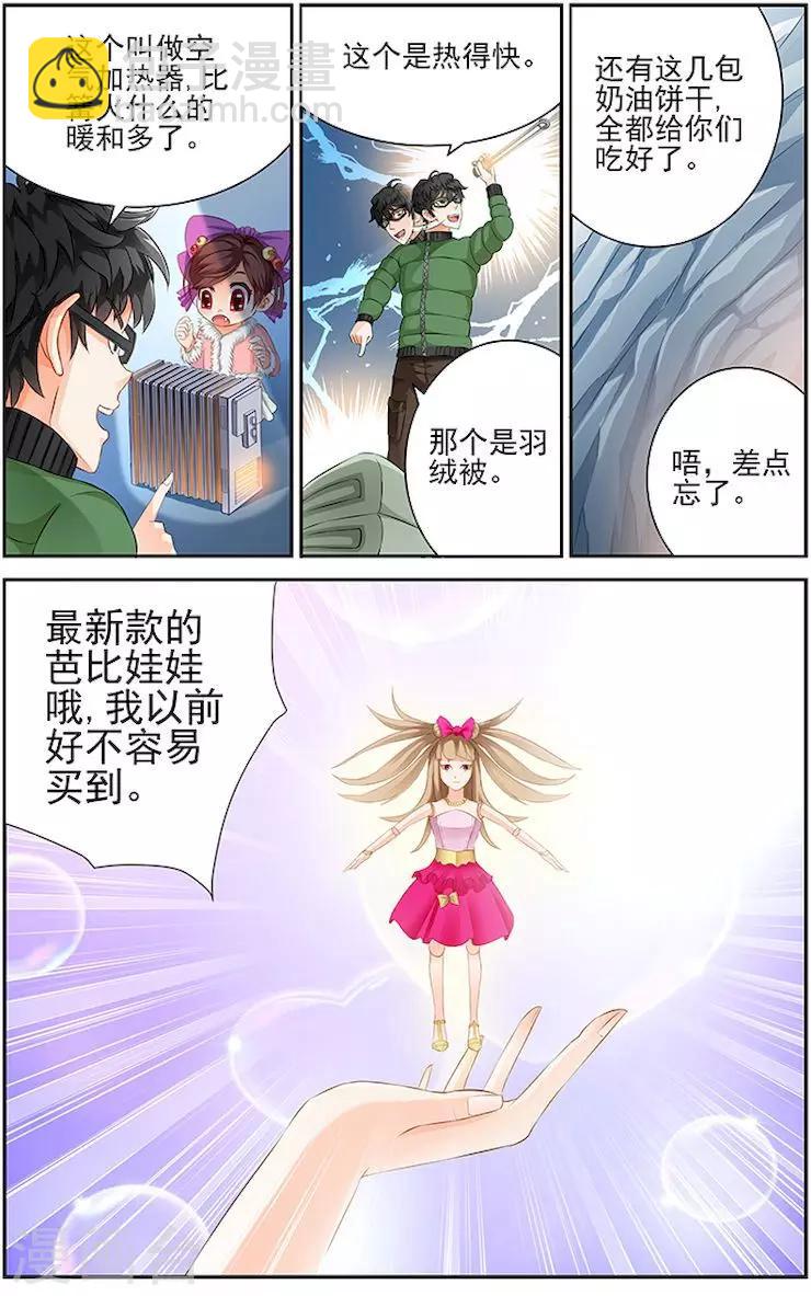 第8话-第11话