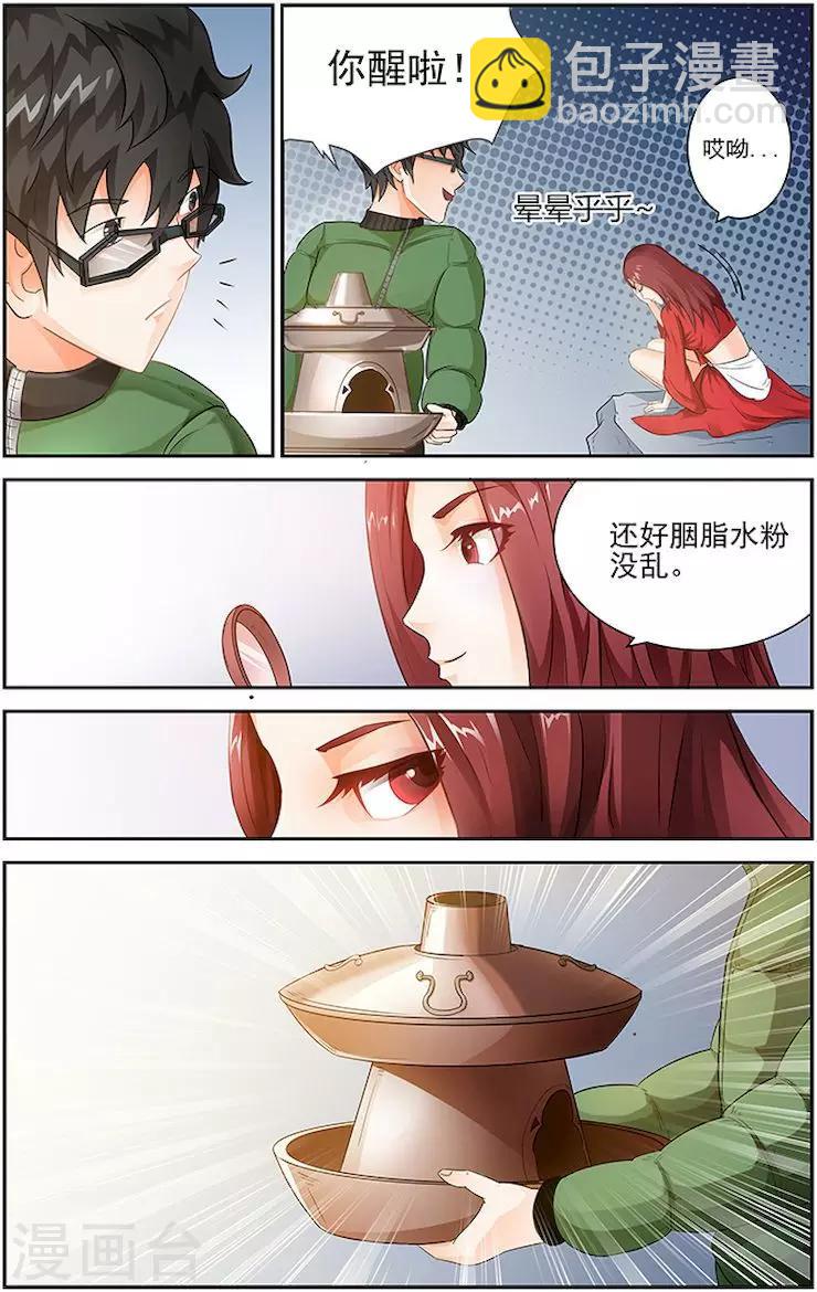 第8话-第11话