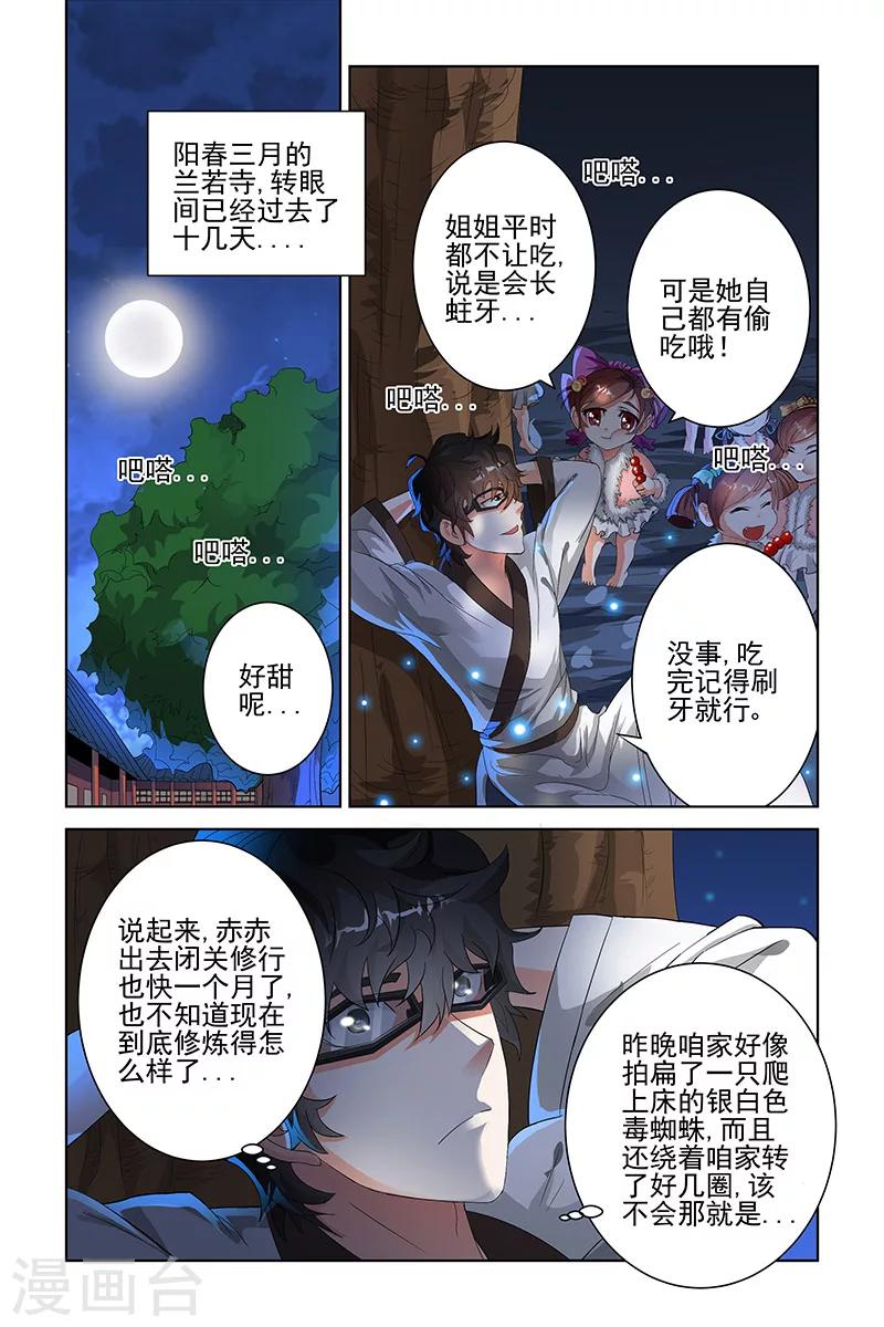 第98话-第101话