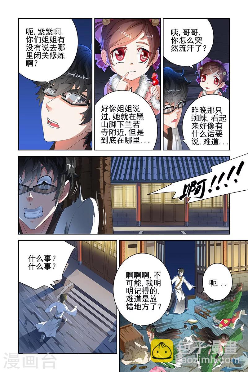 第98话-第101话