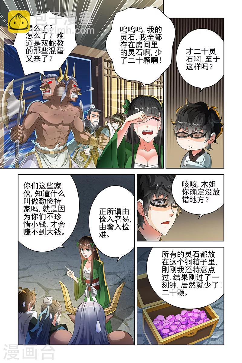 第98话-第101话