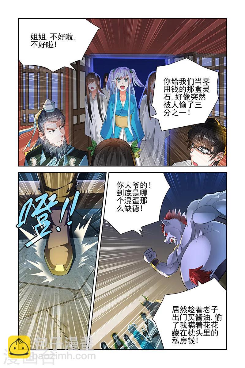 第98话-第101话