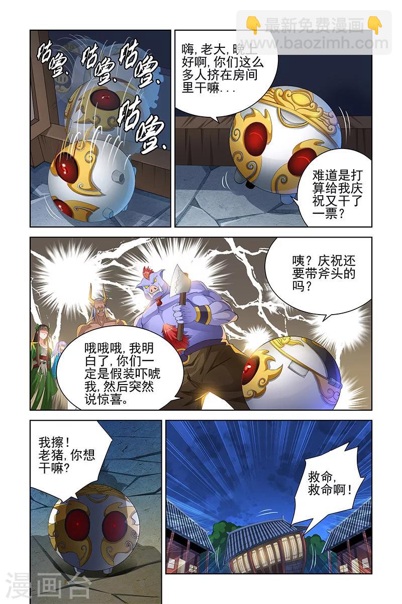 第98话-第101话