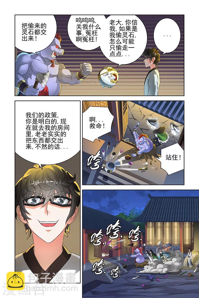 第98话-第101话