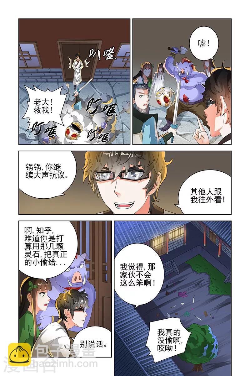 第98话-第101话