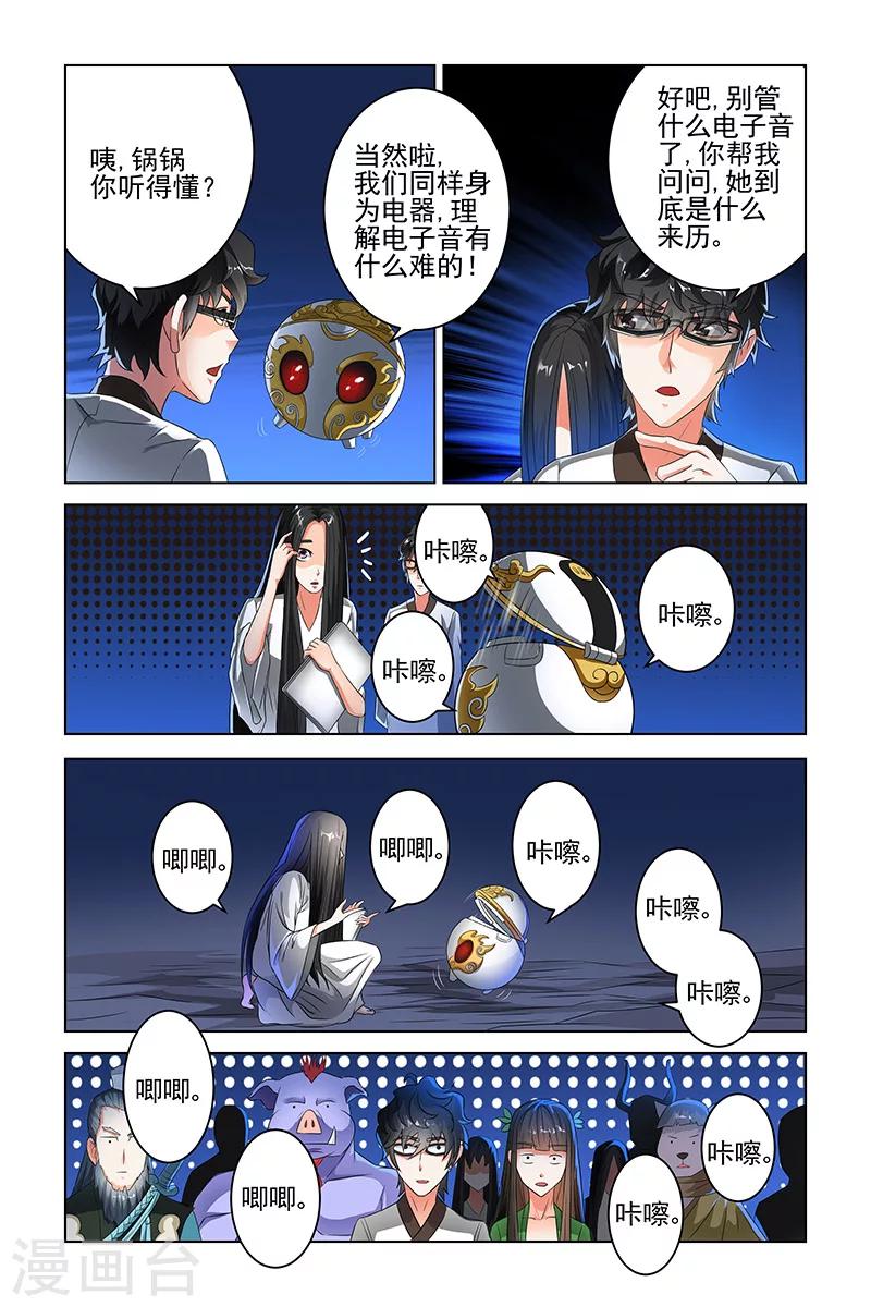 第100话-第103话