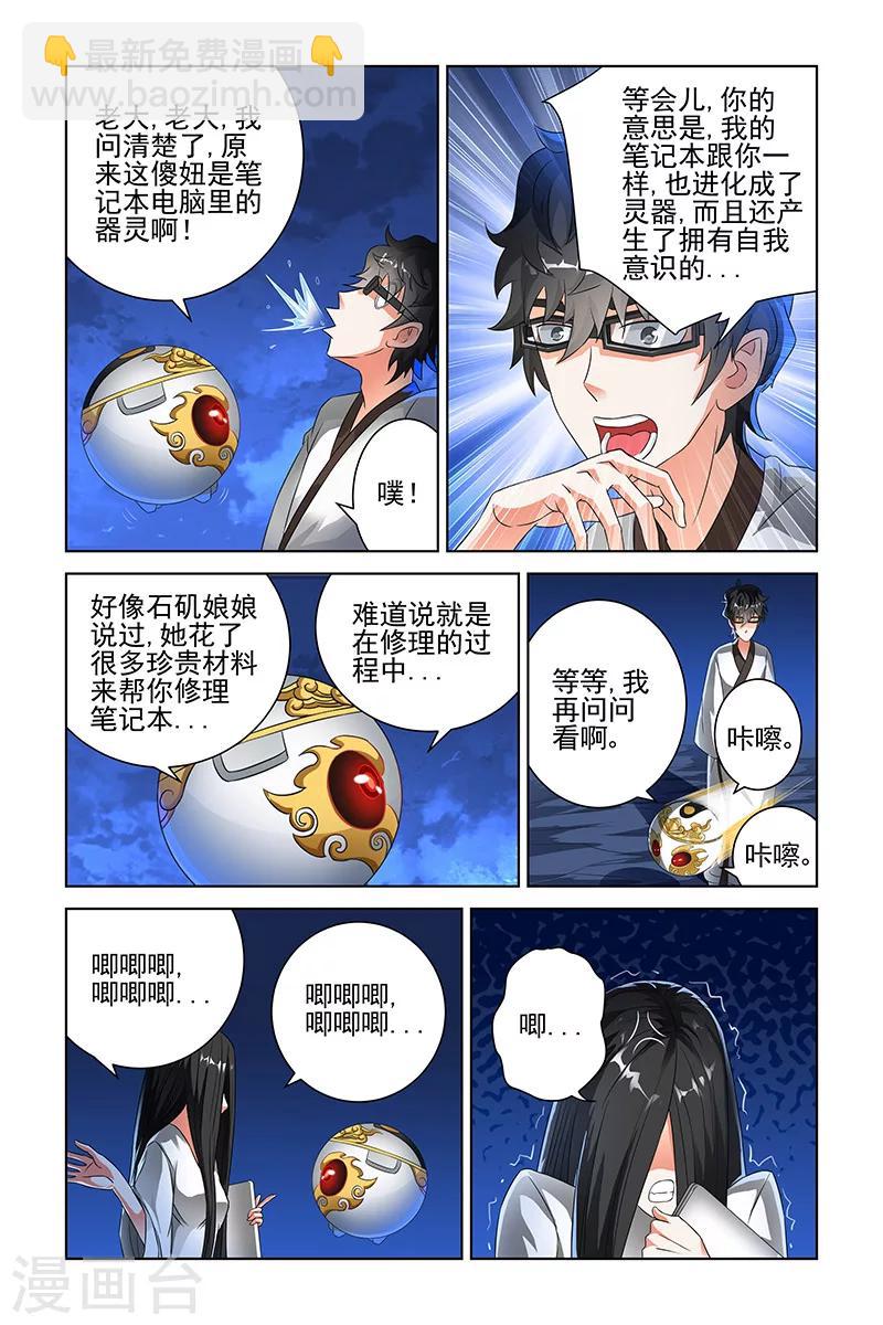 第100话-第103话