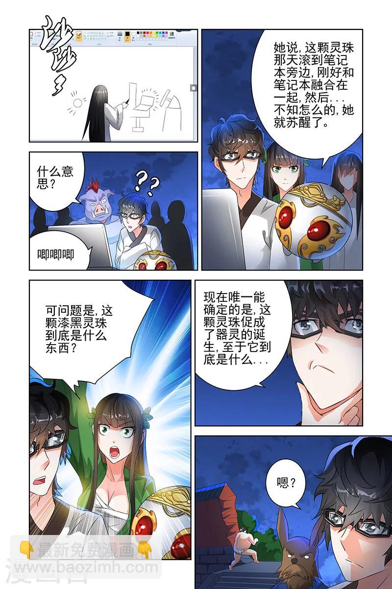 第100话-第103话
