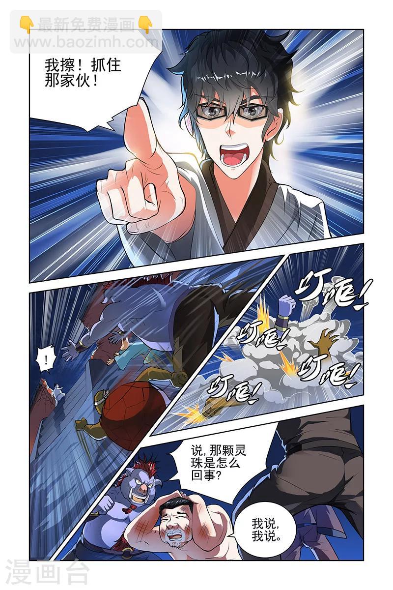 第100话-第103话
