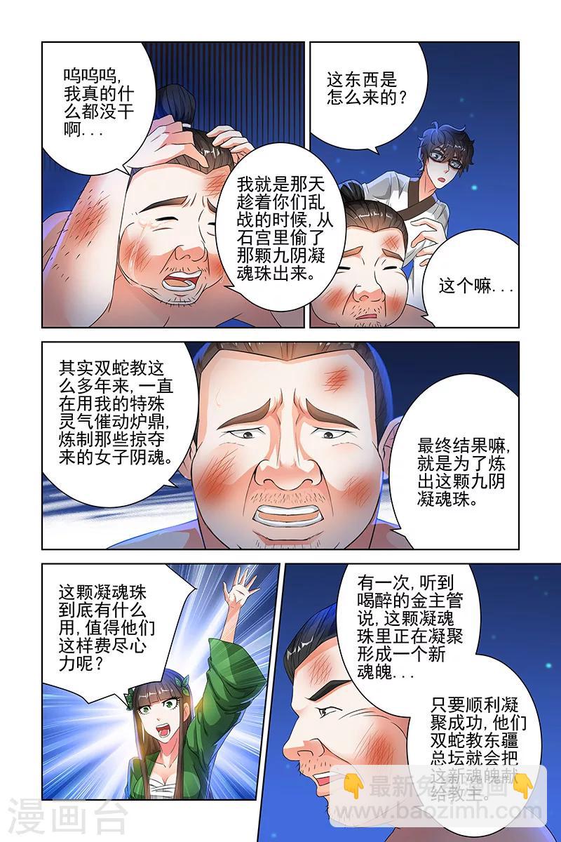 第100话-第103话