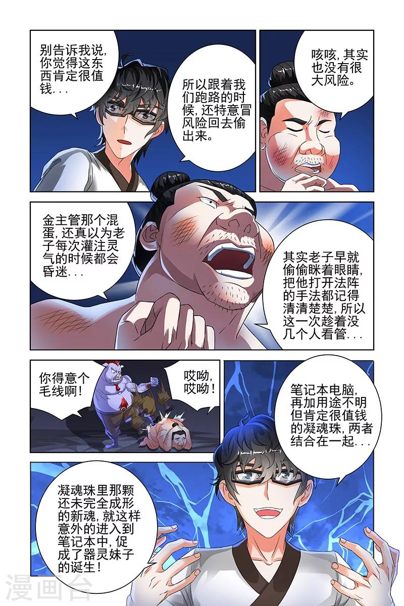 第100话-第103话
