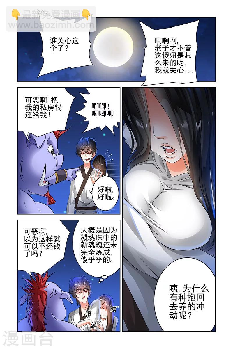第100话-第103话