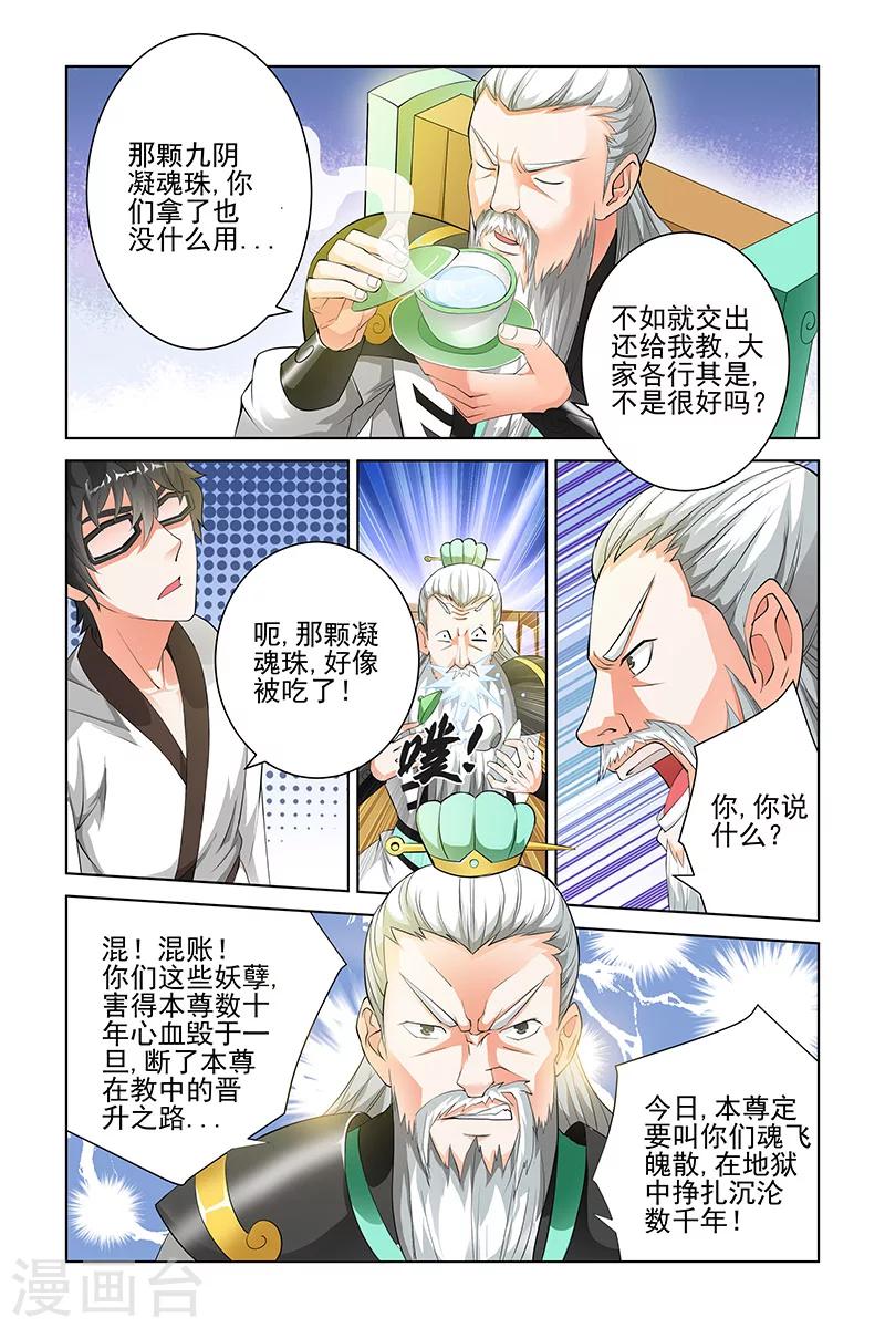 第102话-第105话