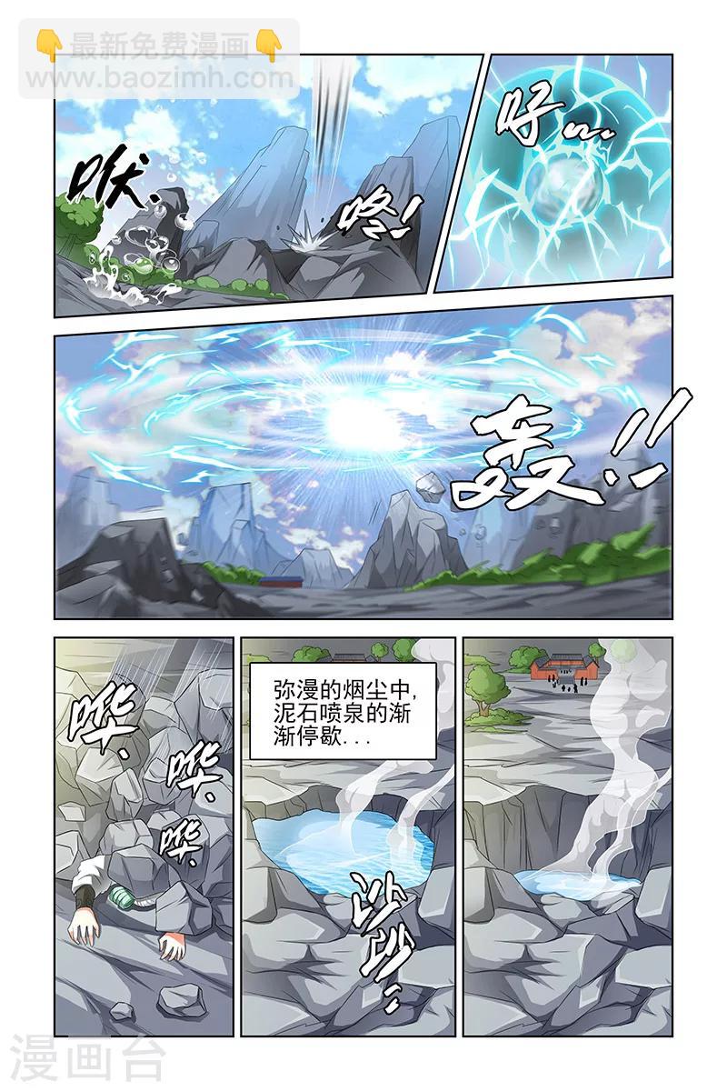 第102话-第105话