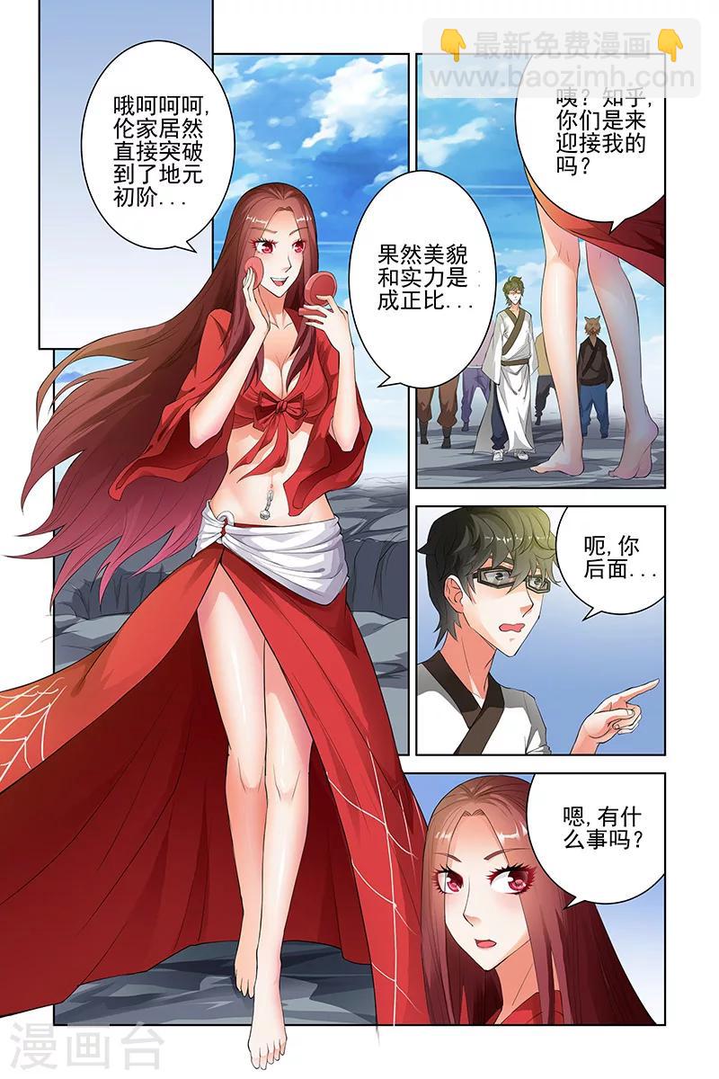 第102话-第105话