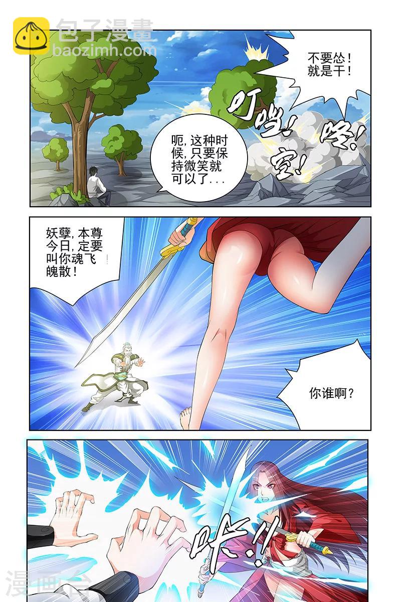 第102话-第105话