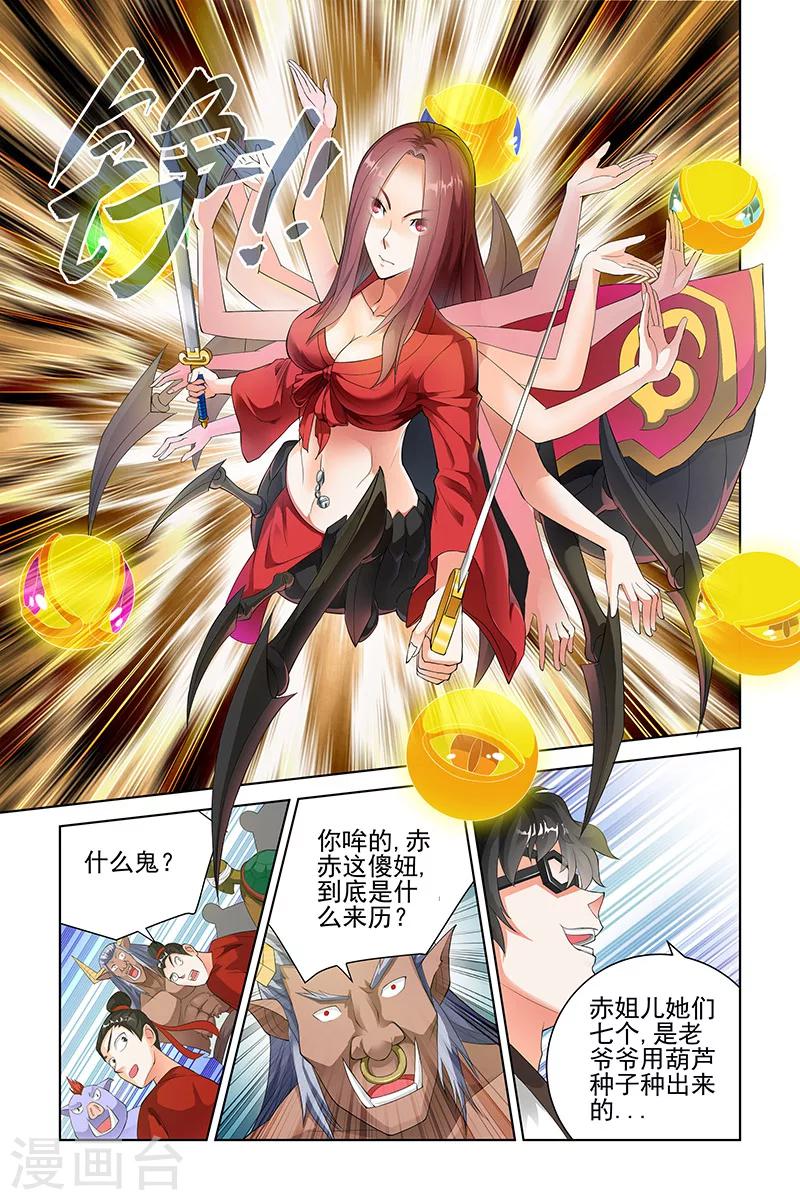 第104话-第107话