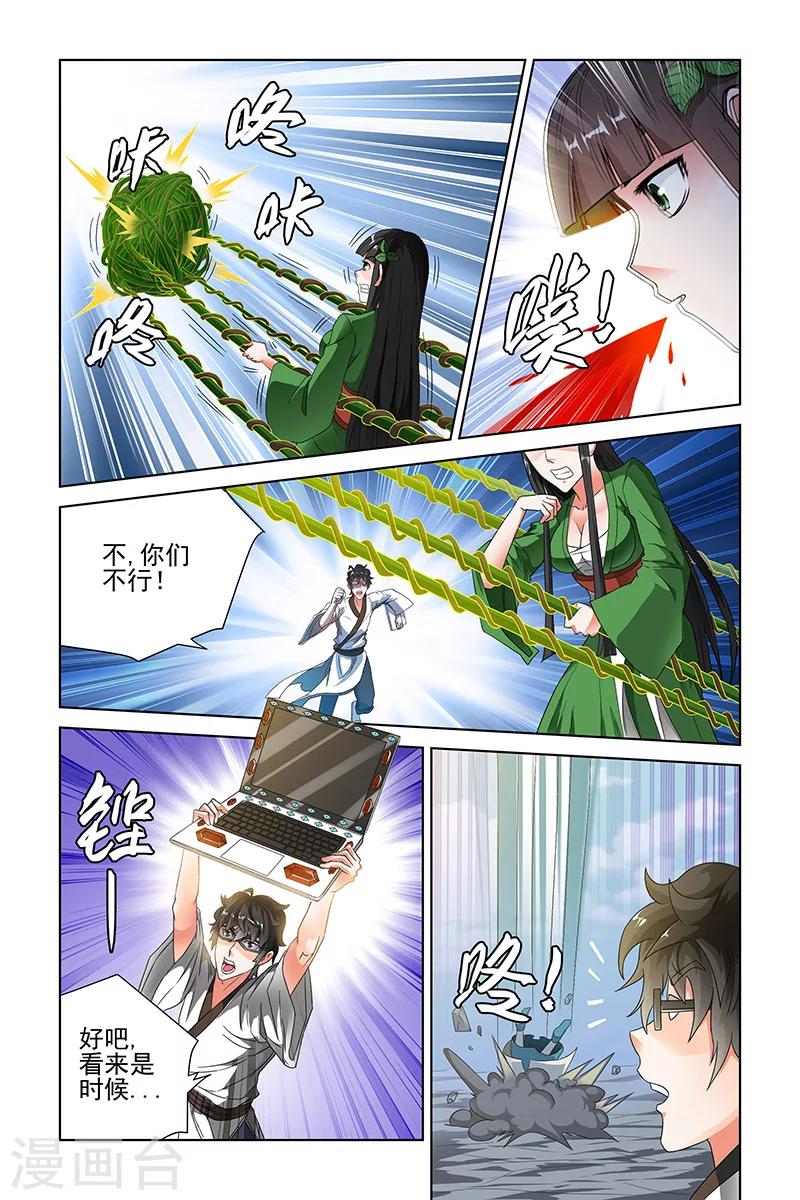第106话-第109话