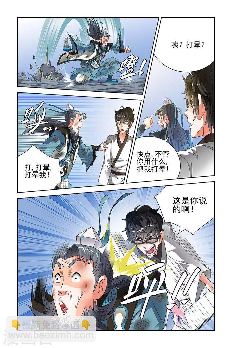 第106话-第109话