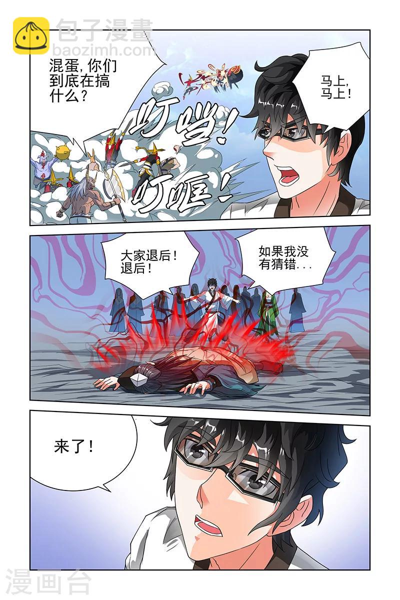 第106话-第109话