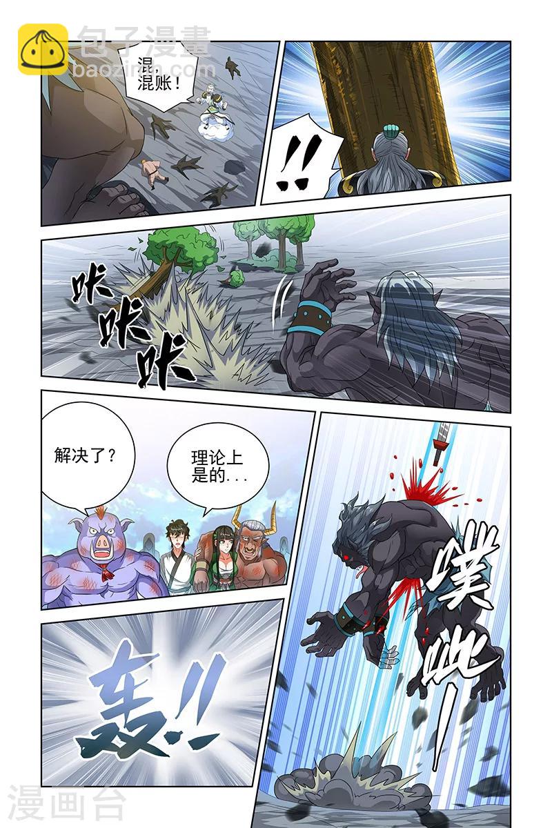 第106话-第109话