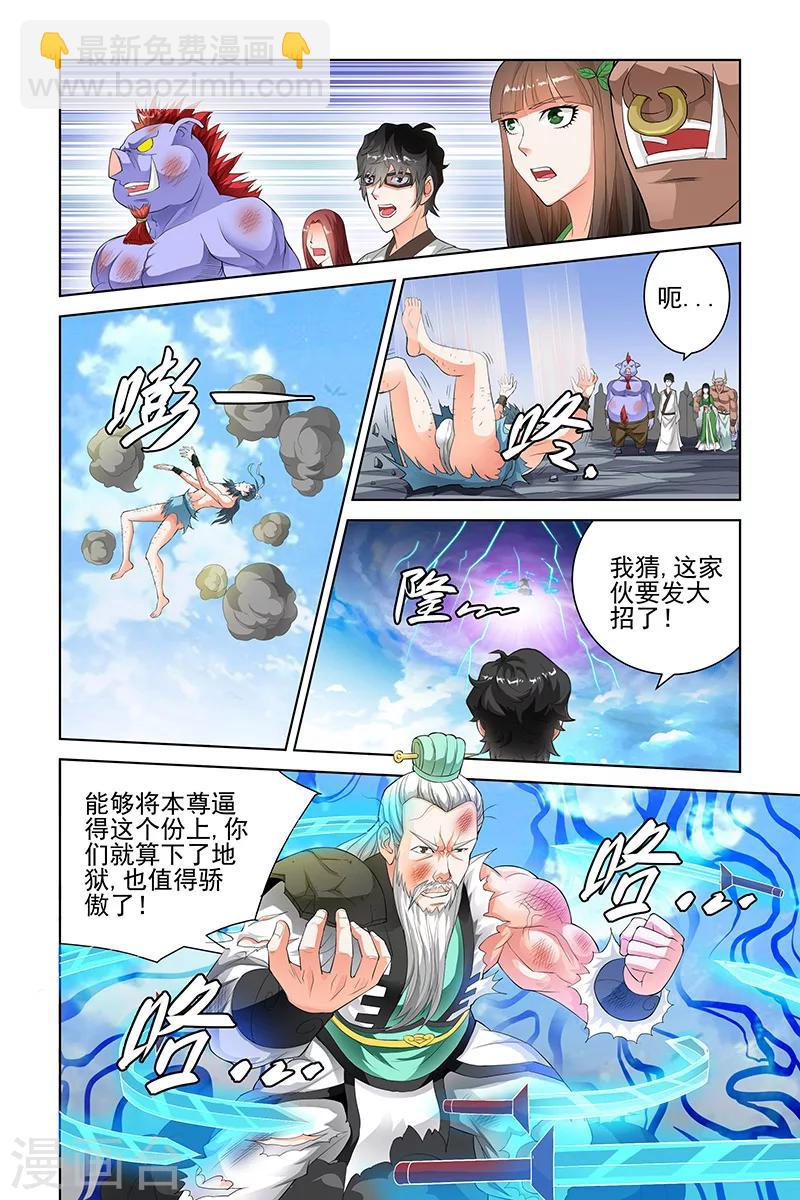 第106话-第109话