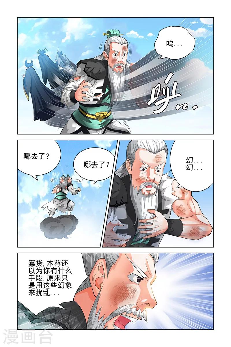 第108话-第111话
