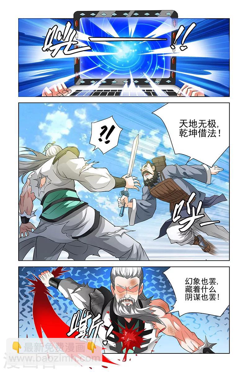 第108话-第111话