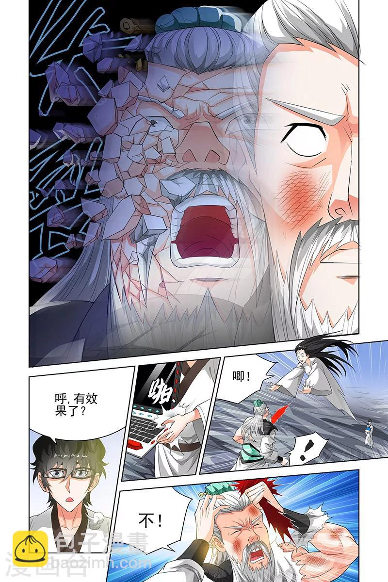 第108话-第111话