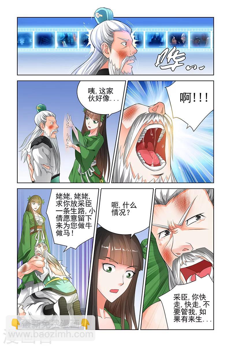 第108话-第111话