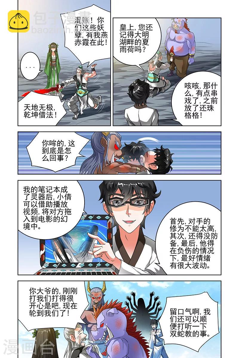 第108话-第111话