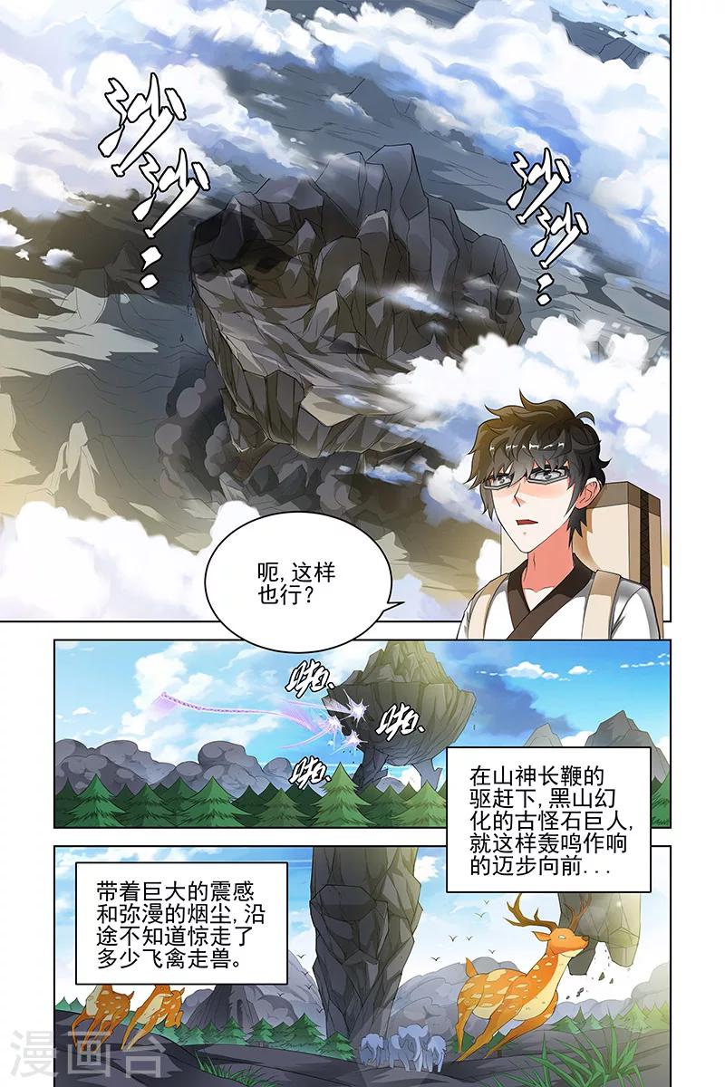 第110话-第113话