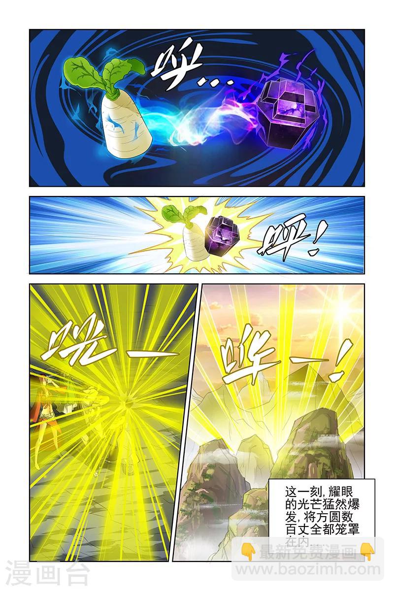 第110话-第113话
