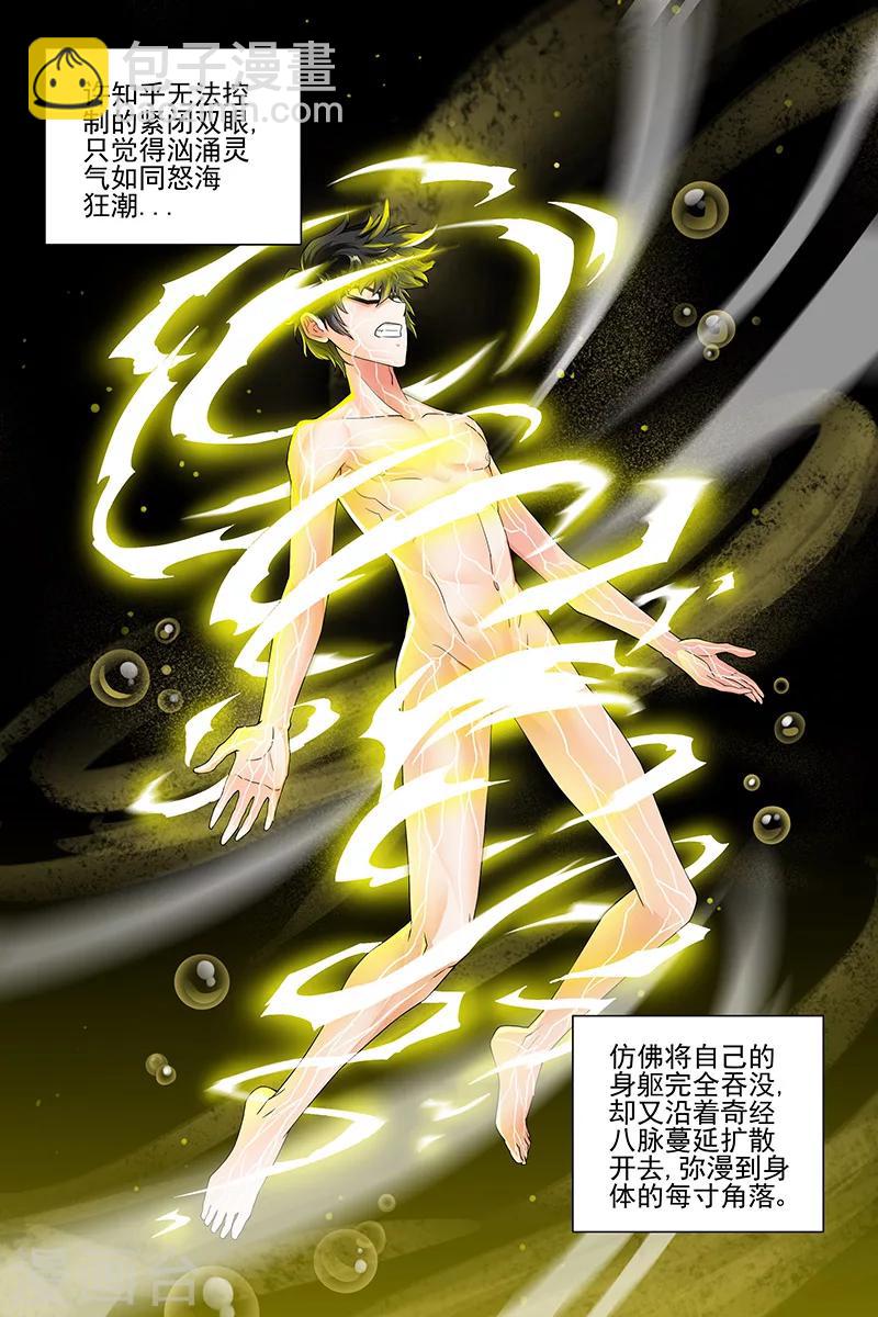 第110话-第113话