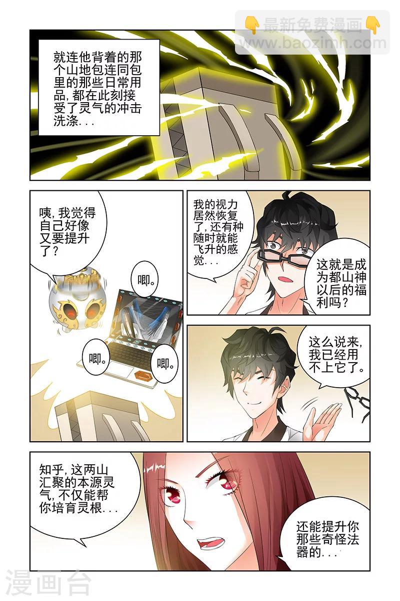 第110话-第113话