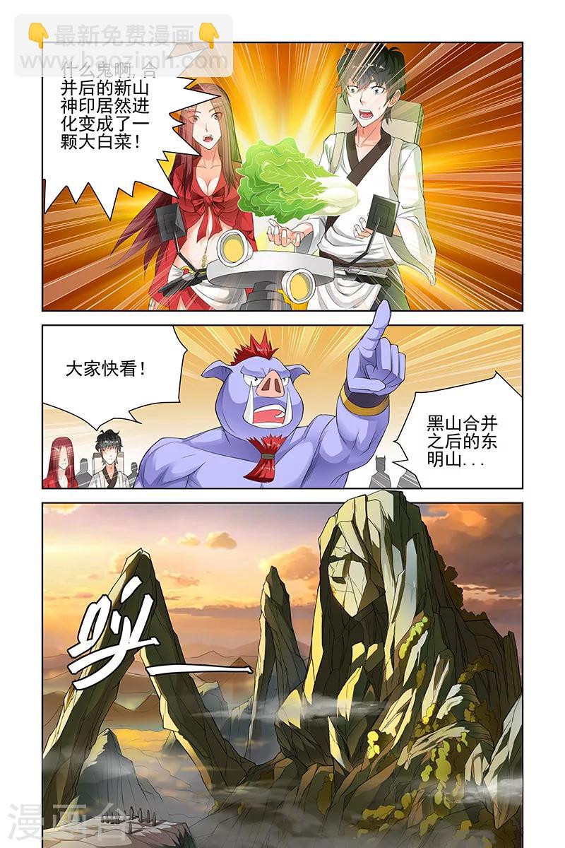 第110话-第113话